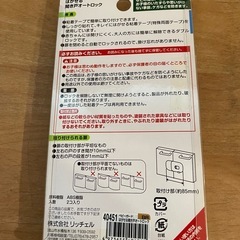 ベビー用セイフティグッズ
の画像
