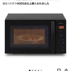 アイリスオーヤマ 電子レンジ 17L ターンテーブル ヘルツフリー 単機能 全国対応 PMG-T179-B ブラックの画像