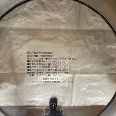 【ジャンク品】強化ガラス製器具 蓋の画像