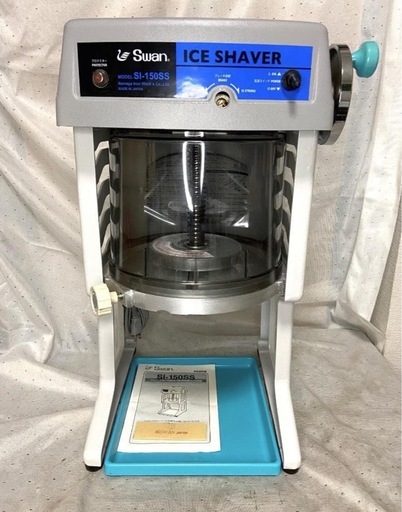 美品■池永鉄工　スワン　電動かき氷機　アイススライサー SI-150SS