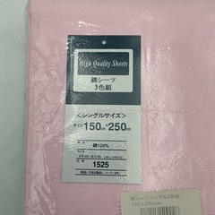 綿シーツ3色組(ピンク白青)シングルサイズの画像