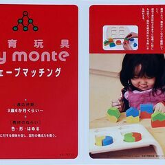 型はめパズル シェイプマッチングの画像