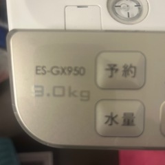 SHARP 縦型洗濯機 ES-GX950-N 本体の画像