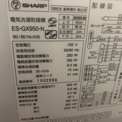 SHARP 縦型洗濯機 ES-GX950-N 本体の画像