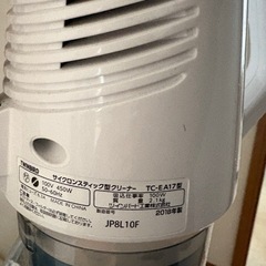 TWINBIRD 掃除機の画像