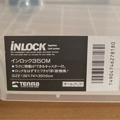 【お譲り先決定】キャスター付き衣装ケースの画像