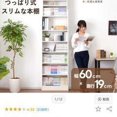 取りに来られる方！突っ張り棚　スリムの画像