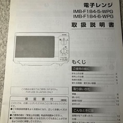 電子レンジの画像