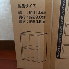 2段カラーボックス 新品の画像