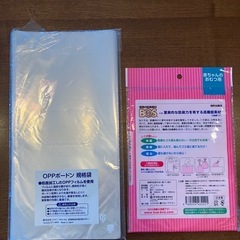 おむつが臭わない袋　BOS　新品　Sサイズ　OPP袋の画像