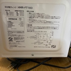 【決まりました】電子レンジの画像