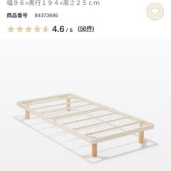 25、29、1/7限定！無印セミダブルフレーム、マットレスセット美品の画像