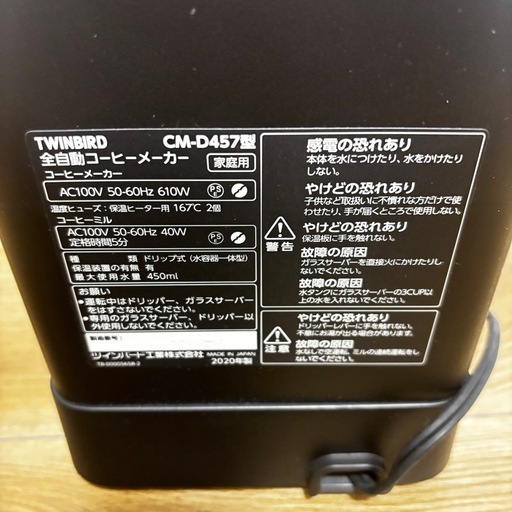 【美品】ツインバード コーヒーメーカー