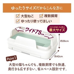 ニャンとも　システムトイレ　2個　無料の画像