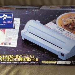 ラミネーターA4サイズまでの画像