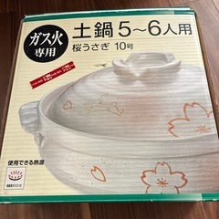 土鍋5〜6人用　ガス火専用　桜うさぎ　10号の画像