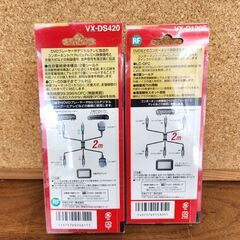 未使用・保管品 ビクター コンポーネントビデオコード D端子 映像端子 VX-DS420 VX-D120E 2箱セット 2m DVD テレビ Victor 札幌市 平岸店の画像