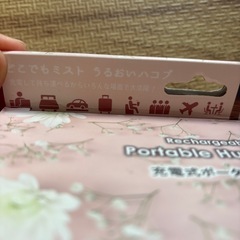 新品　充電式ポータブル加湿器の画像