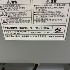 電気ヒーターの画像