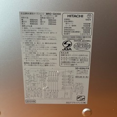 日立❣️加熱水蒸気オーブン電子レンジ❣️ヘルシーシェフの画像