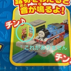 【プラレール】きかんしゃトーマス〜ぐらぐらつり橋セットの画像