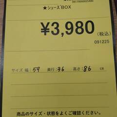 【ジモティー割引あり】【ジャングル守口店】 シューズボックス　　の画像