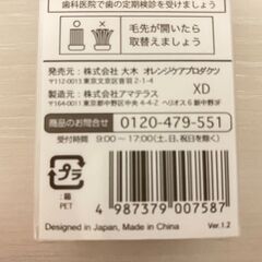 【新品】濃密極細毛歯ブラシの画像