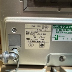 GS-20T4G ガスファンヒーター 都市ガス用 松下電器の画像