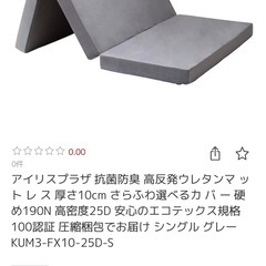 シングルサイズマットレス　2枚セットの画像