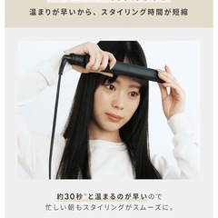 ヘアアイロンの画像