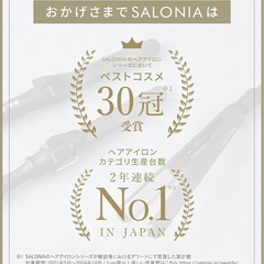 ヘアアイロンの画像