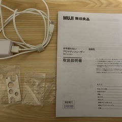 無印良品 水を使わないアロマディフューザー の画像