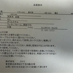 3人掛けソファーの画像