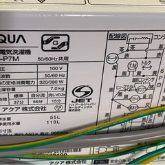 & 洗濯機　AQUA アクア　7kg AQW-P7M 2022年製　動作確認済みの画像