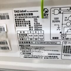 ２０１８年製　AT-WM45B-WH 全自動洗濯機 TAGlabel by amadana（アマダナ タグ レーベル） ホワイト [洗濯4.5kg の画像
