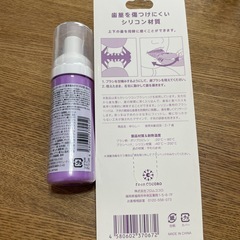 ばぶりーギッズ　泡歯磨きの画像