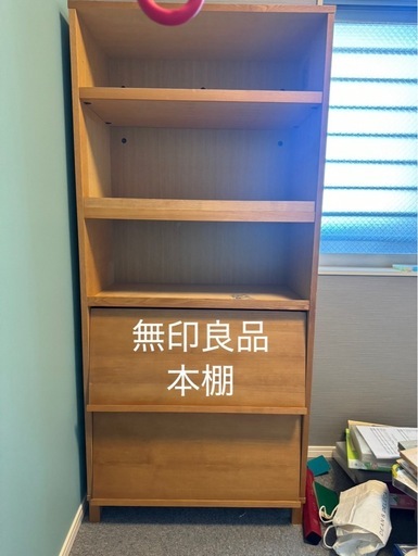 無印良品　　本棚