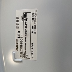 タキズミ　シーリング
ライト　8畳用の画像