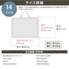 ノートPCけーすケースの画像