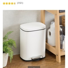 ニトリ　ペダルゴミ箱の画像