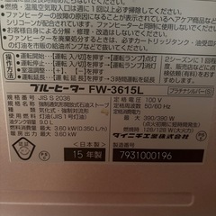 ダイニチ ブルーヒーター  2015年製 9リットルの画像