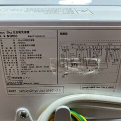 大阪送料無料★3か月保障付き★洗濯機★ニトリ★6kg★2022年★NTR60★S-371の画像
