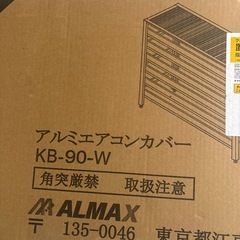 箱入り新品　室外機カバー　の画像