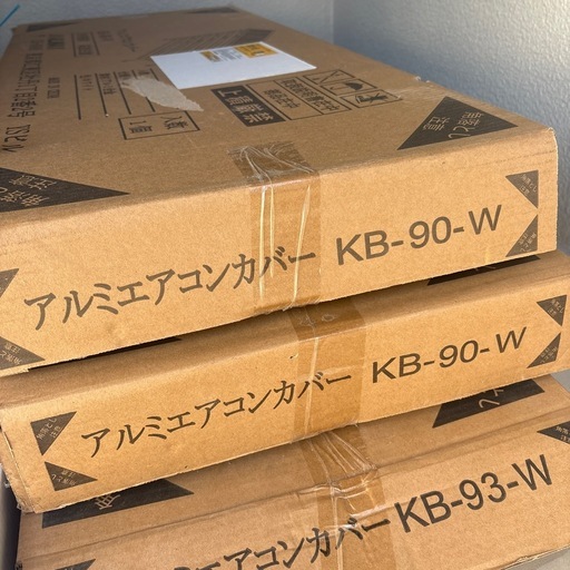 箱入り新品　室外機カバー　