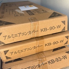 箱入り新品　室外機カバー　の画像