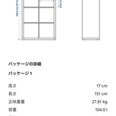 KALLAX カラックス シェルフ　の画像