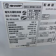 ２０１８年製　シャープ SHARP タテ型洗濯乾燥機(5.5kg) ゴールド系 ES-TX5B-Nの画像