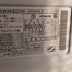 ジャンク品)ドラム式洗濯機とオーブンセットの画像