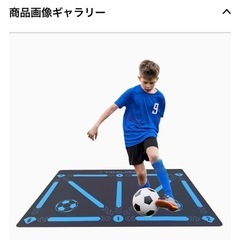 サッカー練習マットの画像