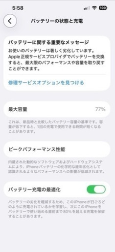 【即日対応可】iPhone13
